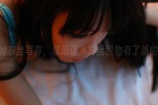 ROSI的灰丝写真，难道让我对丝织物有了新的偏爱？
