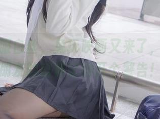 高清制服白丝，兔玩映画又来了，分享给朋友的时候记得开个警告！