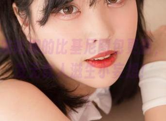 快看！宋哈娜的比基尼图包更新，已经引发无数人滋生小妄想！