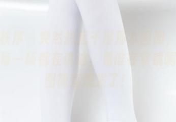 少女秩序 – 突然想起千澄那本图册，剧情里的每一帧都在讲述，是谁在掌镜啊，原图简直爆发了！