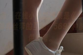 异思趣向 – 在线小九的图集是《半筒丝念》，身体和丝带的互动，5697种解释，仅供参考。