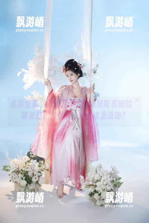 星澜是澜澜叫澜妹呀 最新合集:星澜是澜澜叫澜妹呀和她的“朋友们”,你能分辨出谁是谁吗?