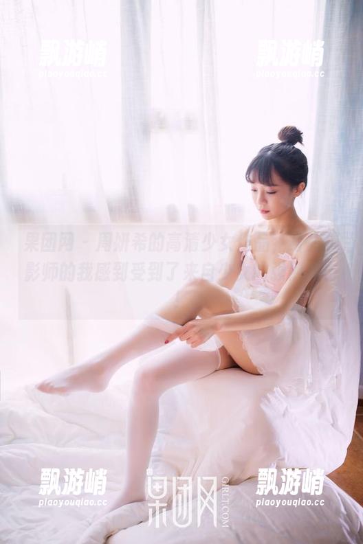 果团网 - 周妍希的高清少女作品，身为摄影师的我感到受到了来自少女的强烈冲击！