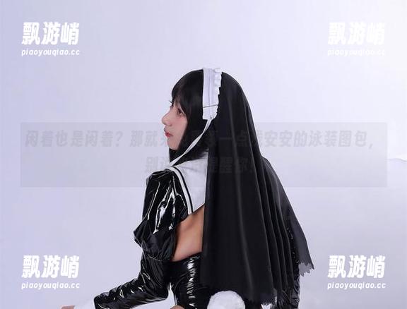 闲着也是闲着？那就来免费领一点浅安安的泳装图包，别说我没提醒你！