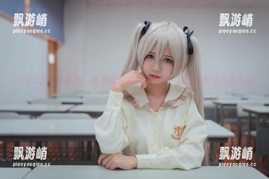 白金Saki的魔力：JK美丝校服中的美图，精选也自带风骚气息！