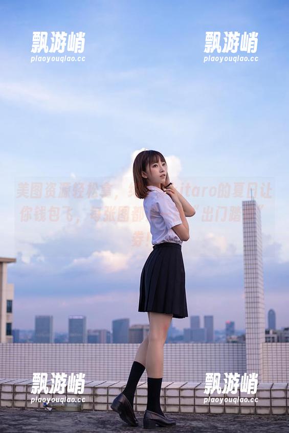 美图资源轻松拿，绮太郎kitaro的夏日让你钱包飞，每张图都是一张“出门踏青”券！