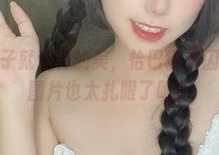 芋圆侑子就这样的美，恰巴耶夫囚服合集图片也太扎眼了吧！