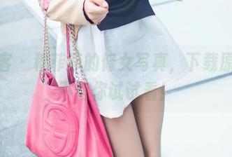 青豆客 – 穆菲菲的修女写真，下载原图，不信你试试看！